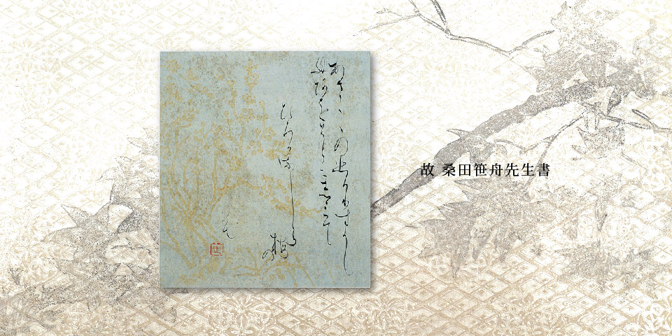 一楽書芸院